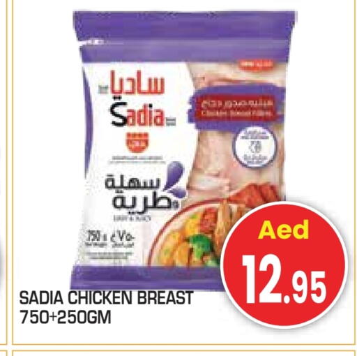 زيت الزنجبيل صدور دجاج available at سنابل بني ياس in الإمارات العربية المتحدة , الامارات - رَأْس ٱلْخَيْمَة