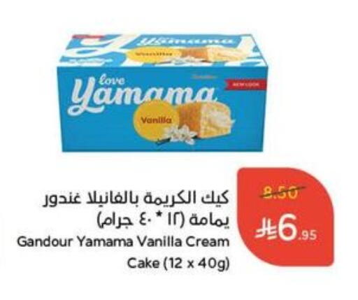 Vanilla available at Hyper Panda in KSA, Saudi Arabia, Saudi - Qatif