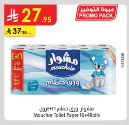 available at Danube in KSA, Saudi Arabia, Saudi - Al Khobar