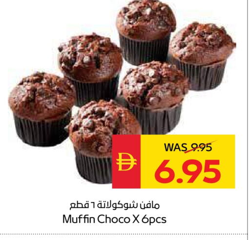 available at سبار هايبرماركت in الإمارات العربية المتحدة , الامارات - دبي