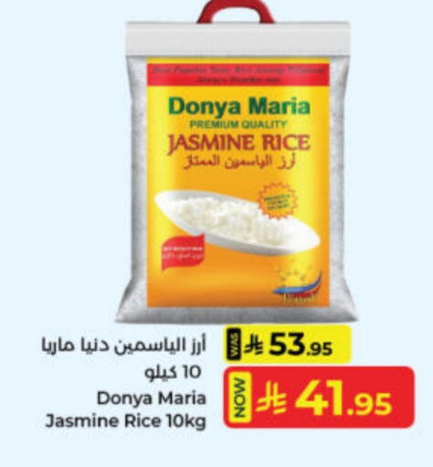 أرز ياسمين available at كبايان هايبرماركت in مملكة العربية السعودية, السعودية, سعودية - جدة