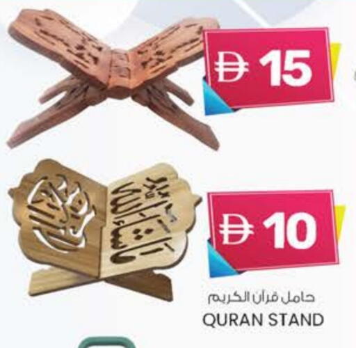 available at K M Trading  in UAE - Dubai