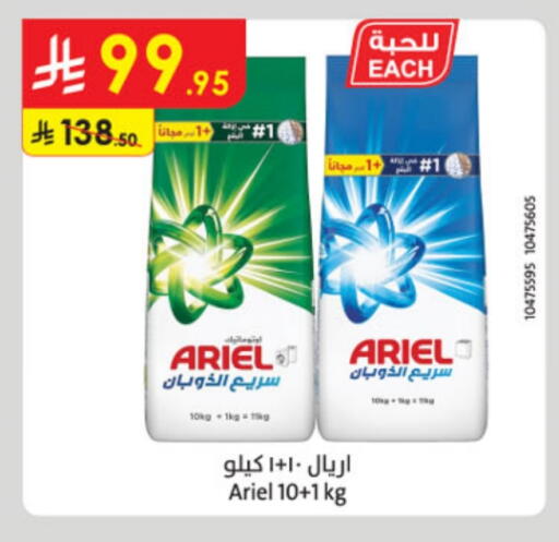 ARIEL Detergent available at Danube in KSA, Saudi Arabia, Saudi - Riyadh