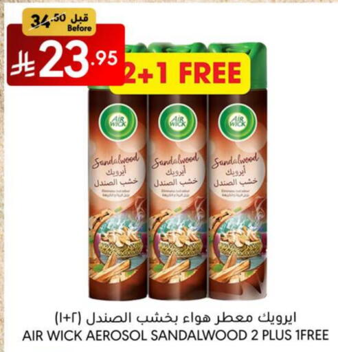 تنظيف in مانويل ماركت, المملكة العربية السعودية Offers - المملكة العربية السعودية إير ويك معطر الجو available at مانويل ماركت in مملكة العربية السعودية, السعودية, سعودية - الرياض