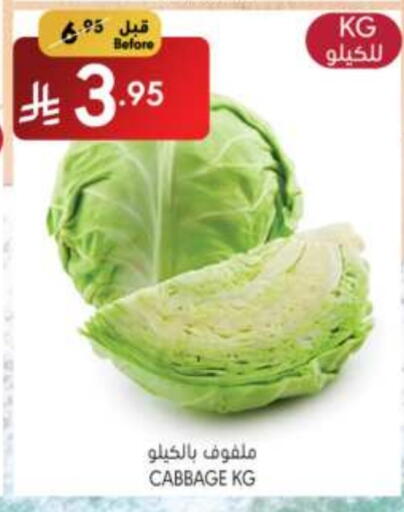 الخضروات الطازجة in مانويل ماركت, المملكة العربية السعودية Offers - المملكة العربية السعودية كرنب available at مانويل ماركت in مملكة العربية السعودية, السعودية, سعودية - الرياض