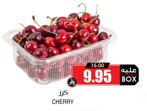 Cherry available at Prime Supermarket in KSA, Saudi Arabia, Saudi - Unayzah