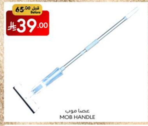 تنظيف in مانويل ماركت, المملكة العربية السعودية Offers - المملكة العربية السعودية مساعد التنظيف available at مانويل ماركت in مملكة العربية السعودية, السعودية, سعودية - الرياض