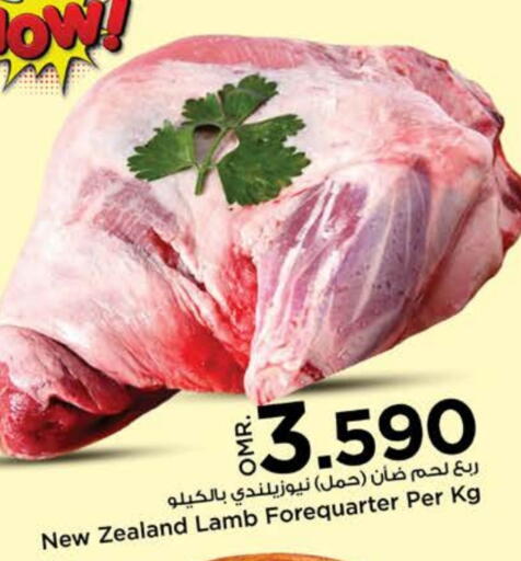 لحم الضأن / الغنم available at نستو هايبر ماركت in عُمان - مسقط‎