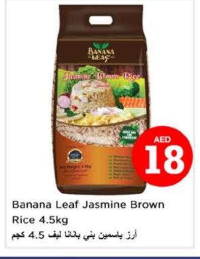 أرز ياسمين available at نستو هايبرماركت in الإمارات العربية المتحدة , الامارات - ٱلْفُجَيْرَة‎