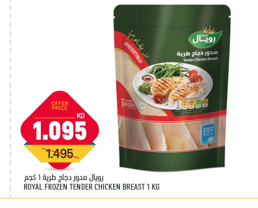 Chicken Breast available at Gulfmart in Kuwait - Kuwait City