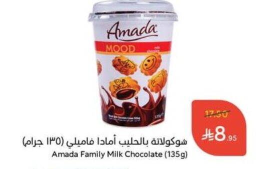available at Hyper Panda in KSA, Saudi Arabia, Saudi - Al-Kharj