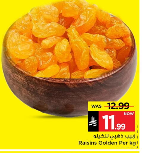 available at مارك & سيف in مملكة العربية السعودية, السعودية, سعودية - الرياض