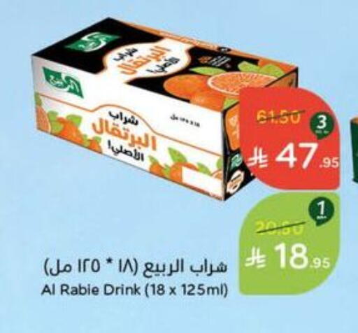 AL RABIE available at Hyper Panda in KSA, Saudi Arabia, Saudi - Khafji