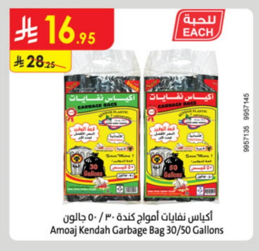 Garbage / Trash Bags available at Danube in KSA, Saudi Arabia, Saudi - Dammam