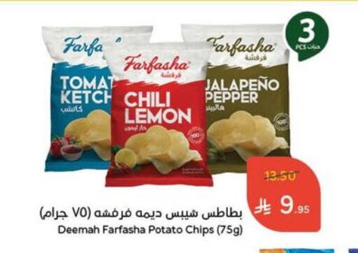 Lemon Pepper Potato available at Hyper Panda in KSA, Saudi Arabia, Saudi - Saihat