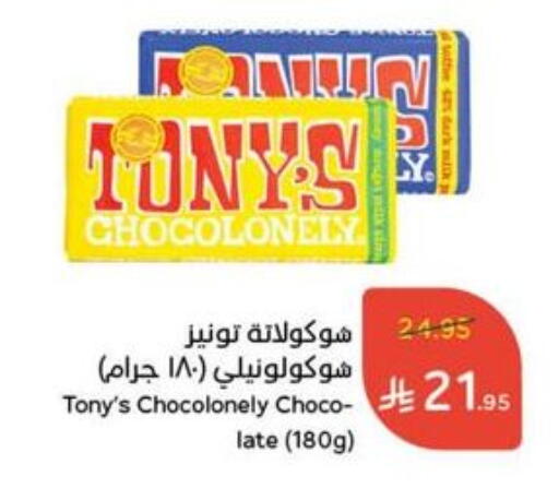 Chocolates & Candies in Hyper Panda, Saudi Arabia Offers - Saudi Arabia available at Hyper Panda in KSA, Saudi Arabia, Saudi - Al Duwadimi