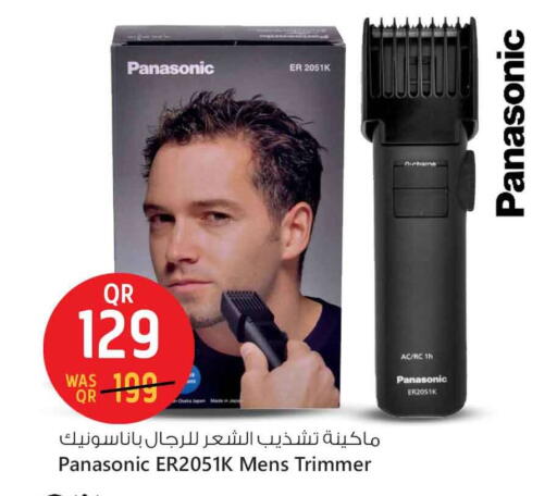available at Safari Hypermarket in Qatar - Al Shamal