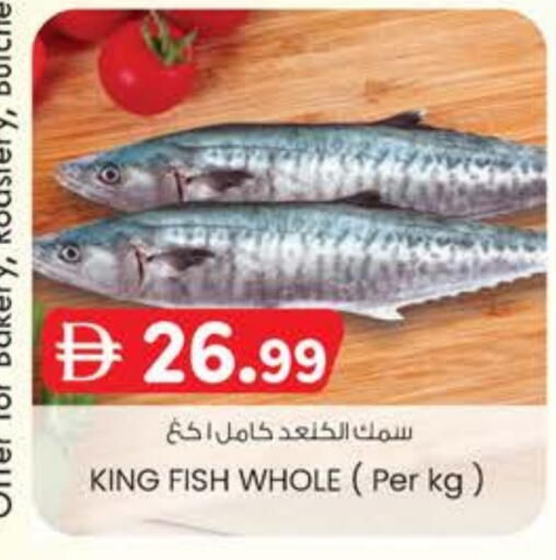 King Fish available at Safa Express Supermarket in UAE - Abu Dhabi