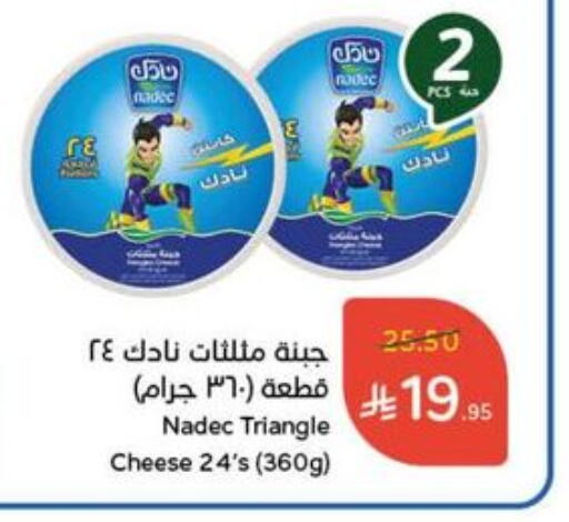 NADEC Triangle Cheese available at Hyper Panda in KSA, Saudi Arabia, Saudi - Ar Rass