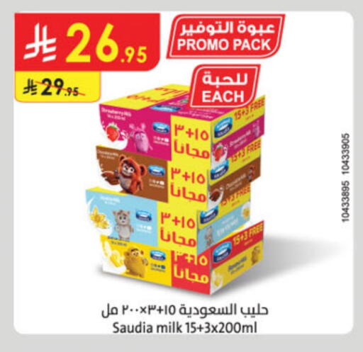 SAUDIA available at Danube in KSA, Saudi Arabia, Saudi - Al Khobar