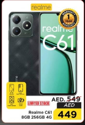 جوالات in نستو هايبرماركت, UAE Offers - الإمارات العربية المتحدة ريلمي available at نستو هايبرماركت in الإمارات العربية المتحدة , الامارات - دبي