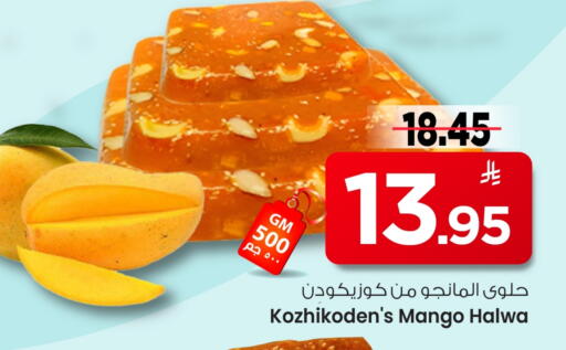 Mango available at Mark & Save in KSA, Saudi Arabia, Saudi - Al Khobar