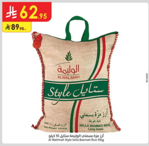 أرز in الدانوب, المملكة العربية السعودية Offers - المملكة العربية السعودية أرز سيلا / مازا available at الدانوب in مملكة العربية السعودية, السعودية, سعودية - الرياض