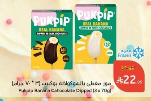 Banana available at هايبر بنده in مملكة العربية السعودية, السعودية, سعودية - تبوك