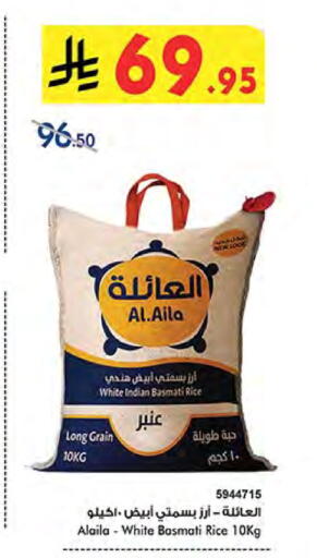 AL AILA Basmati / Biryani Rice available at Bin Dawood in KSA, Saudi Arabia, Saudi - Medina