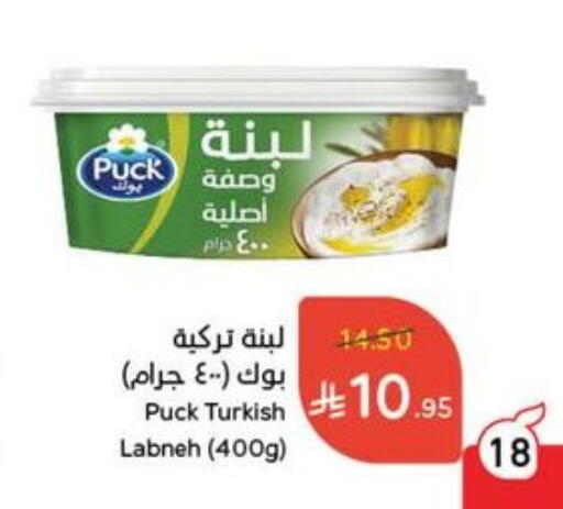 PUCK Labneh available at Hyper Panda in KSA, Saudi Arabia, Saudi - Tabuk