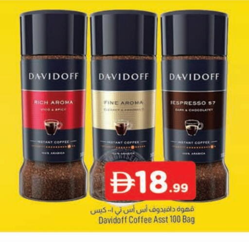 ديفيدوف قهوة available at المدينة in الإمارات العربية المتحدة , الامارات - الشارقة / عجمان