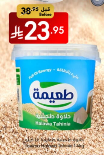 Tahina & Halawa available at Manuel Market in KSA, Saudi Arabia, Saudi - Jeddah