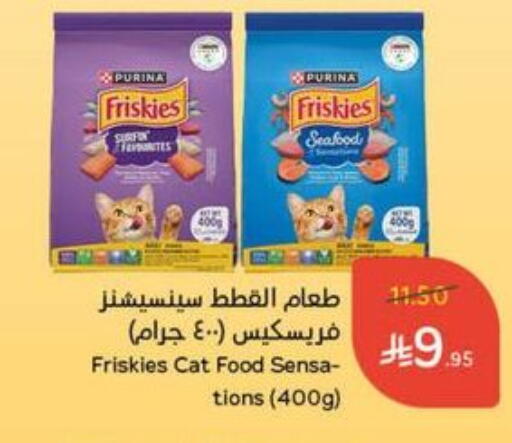 available at هايبر بنده in مملكة العربية السعودية, السعودية, سعودية - تبوك