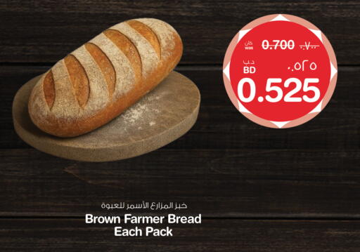available at MegaMart & Macro Mart  in Bahrain