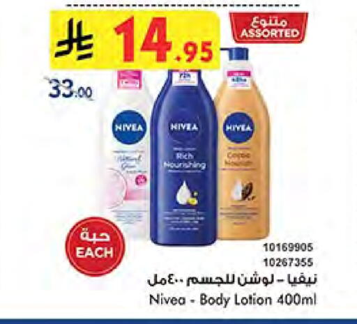 Nivea Body Lotion & Cream available at Bin Dawood in KSA, Saudi Arabia, Saudi - Ta'if