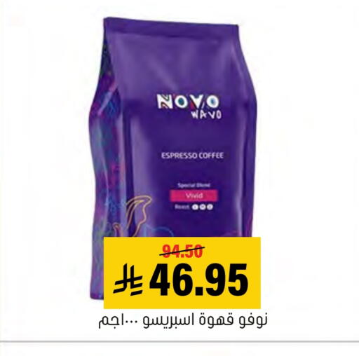 Coffee available at Al Amer Market in KSA, Saudi Arabia, Saudi - Al Hasa