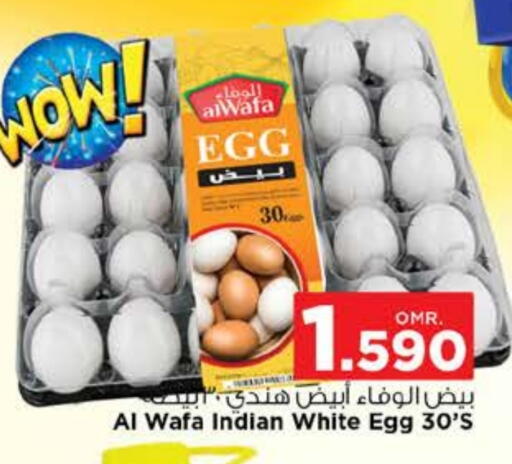 الوفا available at نستو هايبر ماركت in عُمان - مسقط‎