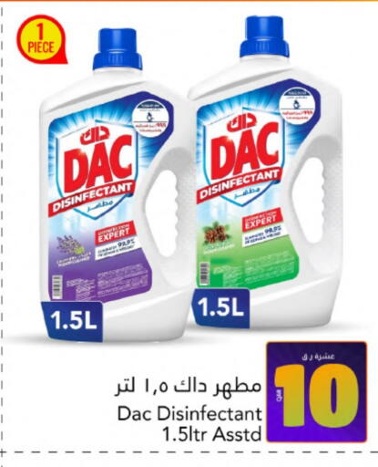 DAC Disinfectant available at Gulf Food Center in Qatar - Al-Shahaniya