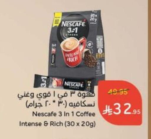 نسكافيه Coffee 3in1 available at هايبر بنده in مملكة العربية السعودية, السعودية, سعودية - القنفذة