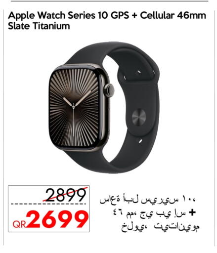 أبل available at آي كونكت in قطر - الشمال
