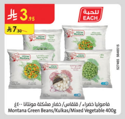 available at الدانوب in مملكة العربية السعودية, السعودية, سعودية - حائل‎