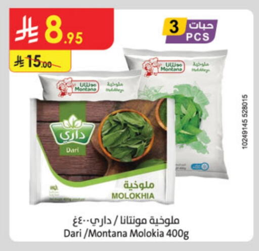 available at Danube in KSA, Saudi Arabia, Saudi - Jazan