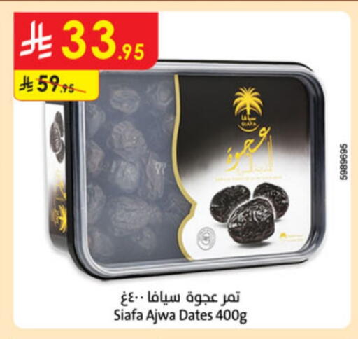 available at Danube in KSA, Saudi Arabia, Saudi - Tabuk