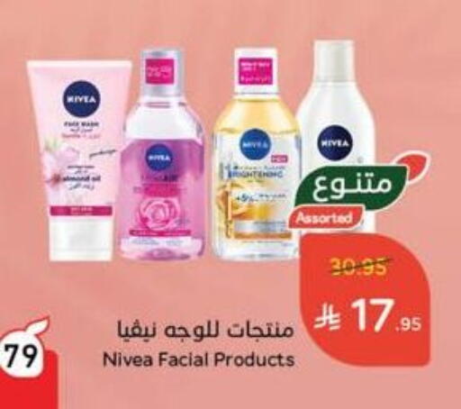 Nivea Face Cream available at Hyper Panda in KSA, Saudi Arabia, Saudi - Al Bahah