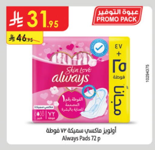 ALWAYS available at Danube in KSA, Saudi Arabia, Saudi - Jazan