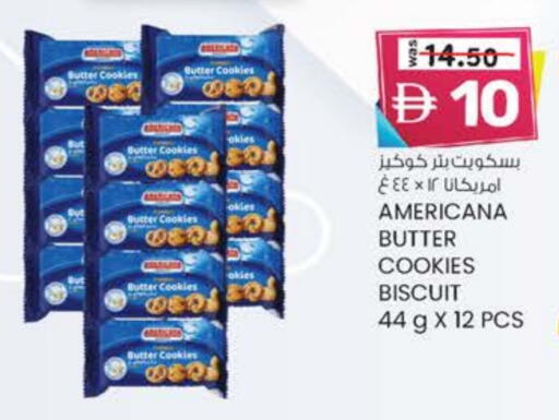 أمريكانا available at ك. الم. للتجارة in الإمارات العربية المتحدة , الامارات - أبو ظبي
