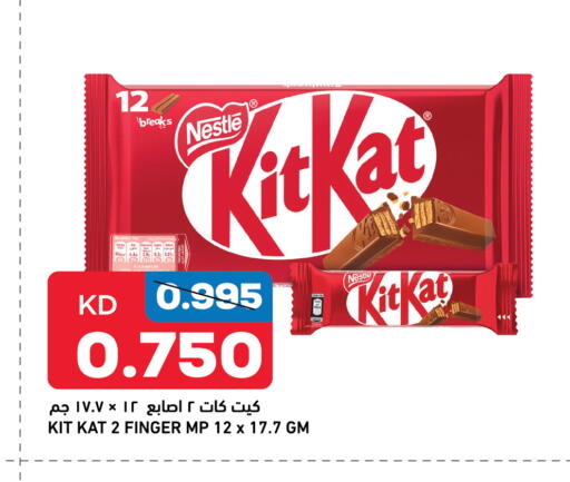KITKAT available at Gulfmart in Kuwait - Kuwait City