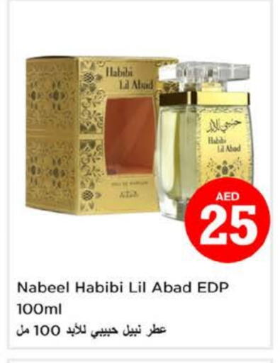 available at نستو هايبرماركت in الإمارات العربية المتحدة , الامارات - أبو ظبي