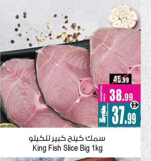 King Fish available at Ansar Gallery in UAE - Dubai