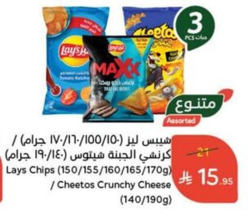 Snacks in Hyper Panda, Saudi Arabia Offers - Saudi Arabia available at Hyper Panda in KSA, Saudi Arabia, Saudi - Hafar Al Batin
